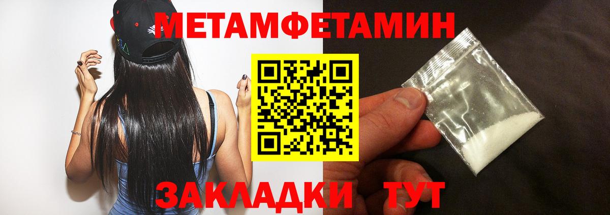Амфетамин Premium Туапсе
