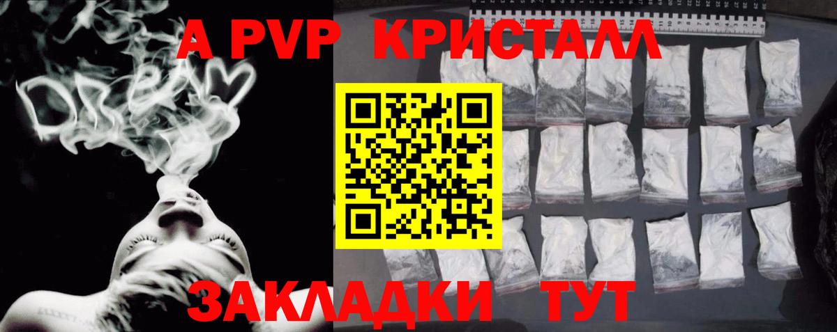 A PVP СК КРИС  Alpha PVP СК КРИС  сколько стоит  Alfa_PVP VHQ  Alfa_PVP  Вход с VPN  Туапсе 