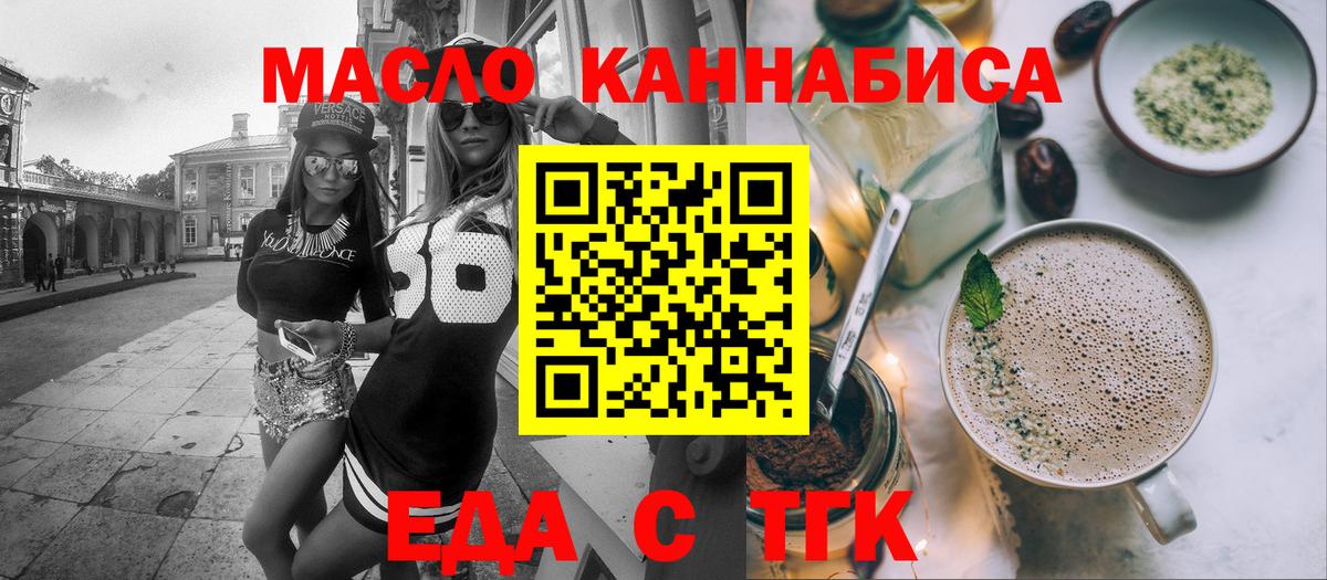 Canna-Cookies марихуана  Вход с VPN  Туапсе 