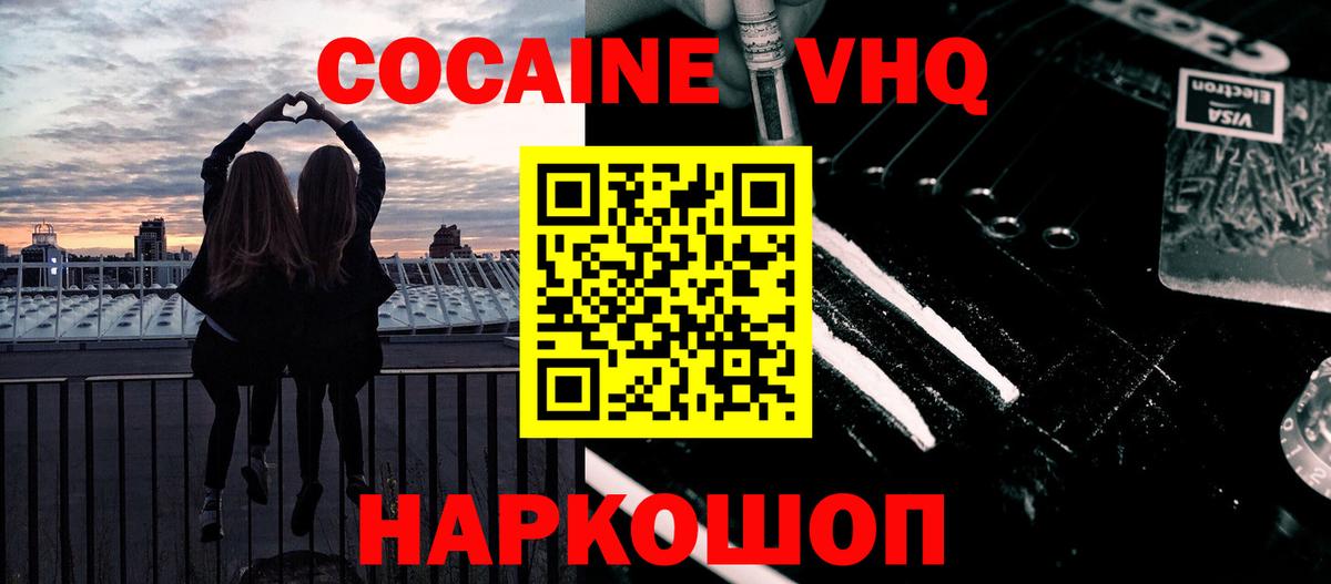 Cocaine Колумбийский Туапсе