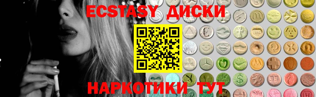 ЭКСТАЗИ круглые Туапсе