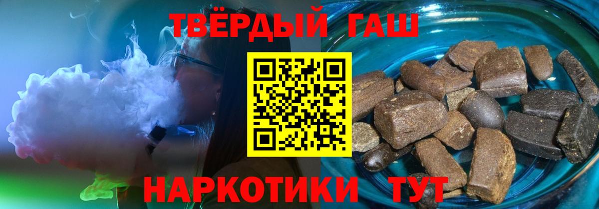 ГАШ хэш Туапсе