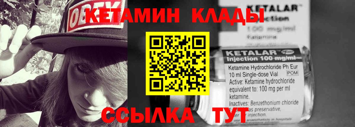 Туапсе  КЕТАМИН VHQ  Вход с VPN 