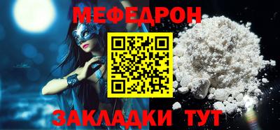 мяу мяу кристалл Нальчик