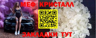 мяу мяу кристалл Нальчик