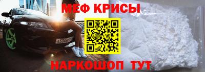 мяу мяу кристалл Нальчик