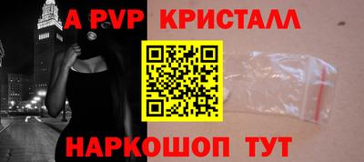 стаф Наро-Фоминск