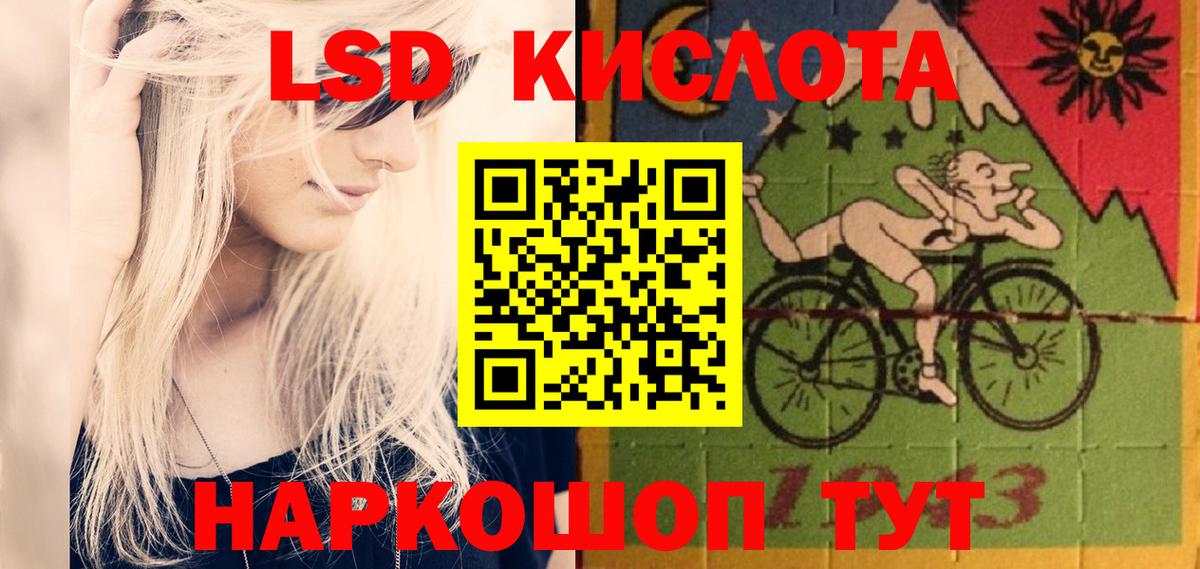 Лсд 25 экстази  ЛСД экстази ecstasy  Вход с VPN  ЛСД экстази кислота  Туапсе 