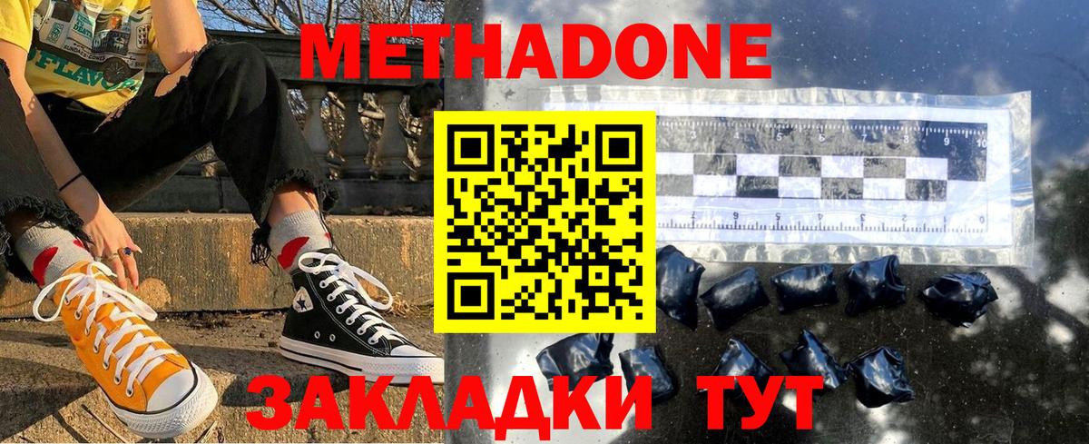 Кетамин Туапсе