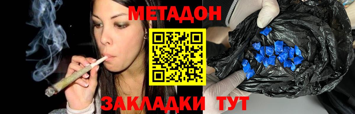 Конопля  Гашиш  Вход с VPN  Туапсе  МЕФ  