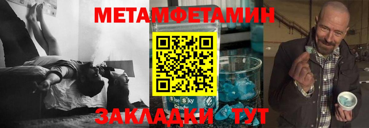 Туапсе  Первитин винт  Вход с VPN  Первитин винт 