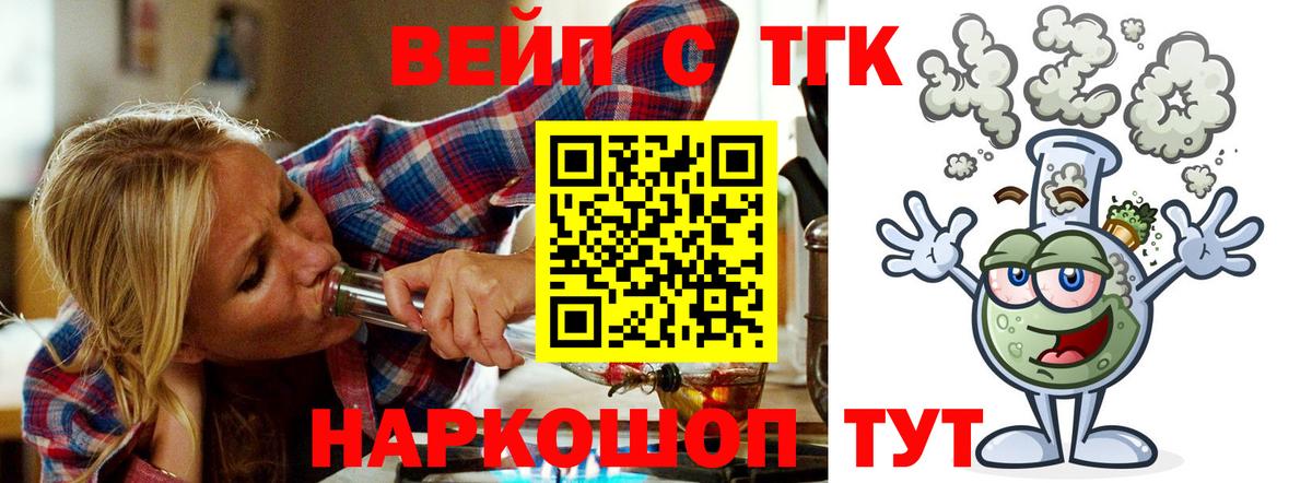 Туапсе  OMG как зайти  Вход с VPN  Дистиллят ТГК вейп 