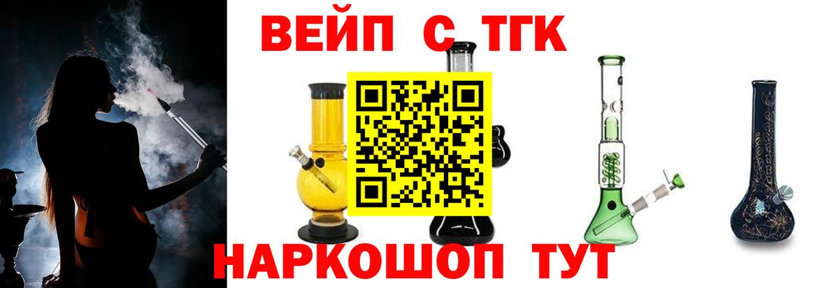 Дистиллят ТГК THC oil Туапсе